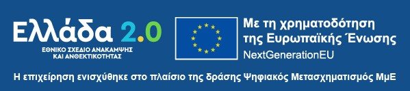 Ψηφιακός Μετασχηματισμός Μικρομεσαίων Επιχειρήσεων - ΕΣΠΑ